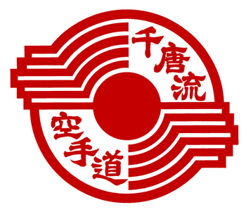 CHITO RYU - BRODERT MERKE